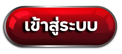 สล็อตเว็บตรง ฝาก-ถอน true wallet ไม่มี ขั้น ต่ํา 10รับ100